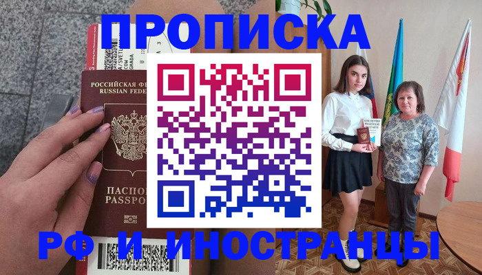 регистрация в Вяземском