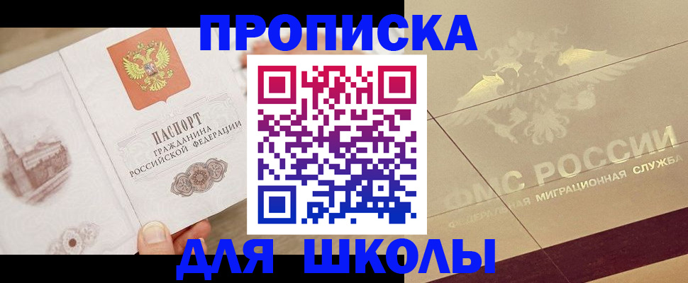 регистрация в Вяземском
