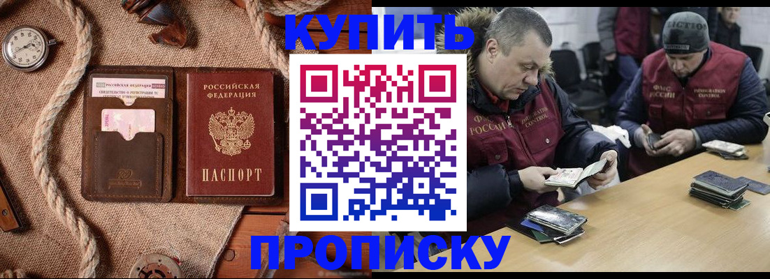прописка иностранных граждан в Вяземском